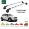 БАГАЖНИК ЗА Mini Countryman 5d (R60 - integrated railing) (2010-->2017) AERO BAR